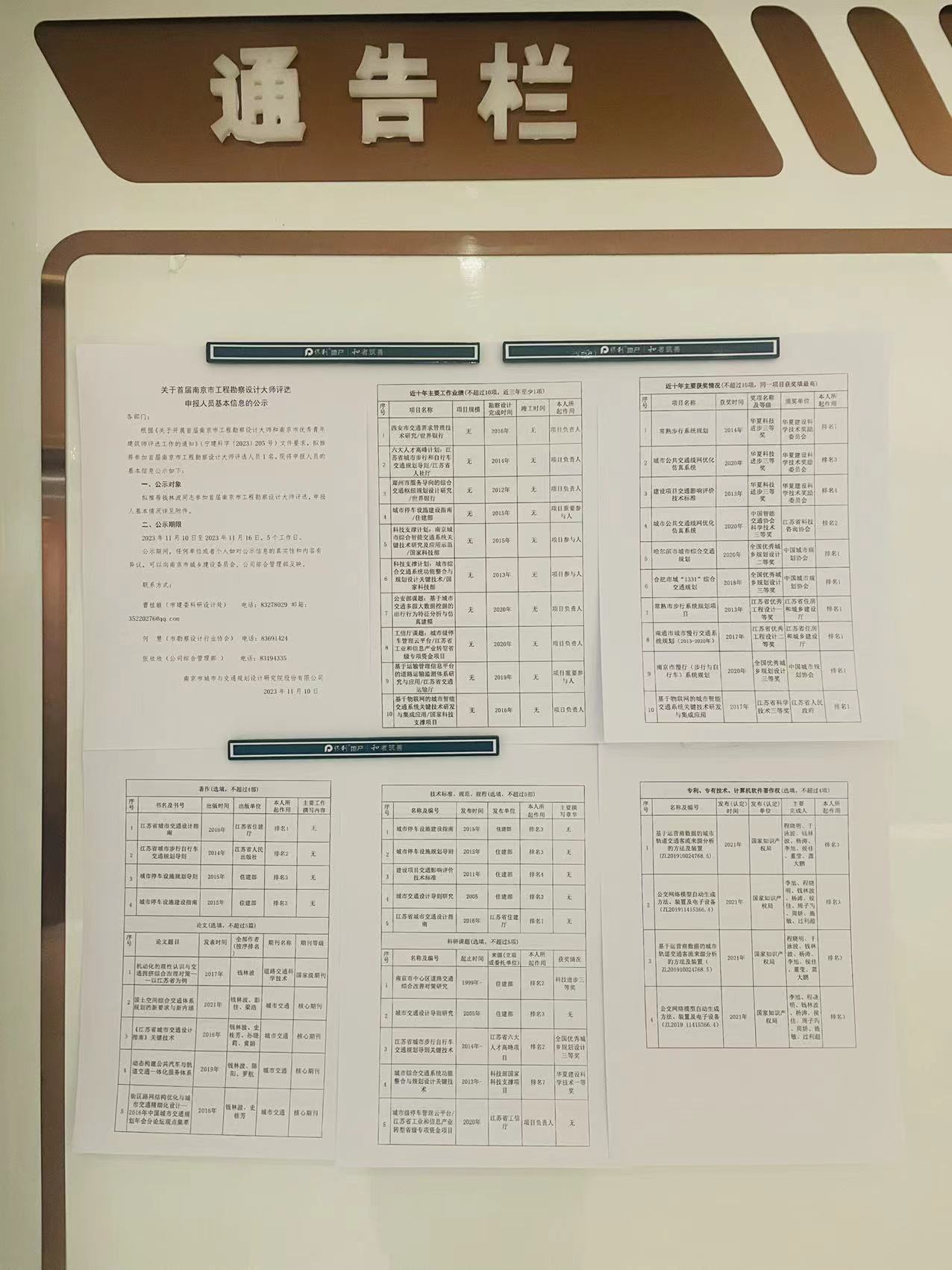 交通規(guī)劃,交通設(shè)計,城市規(guī)劃,道路規(guī)劃,咨詢規(guī)劃設(shè)計研究院-南京市城市與交通規(guī)劃設(shè)計研究院股份有限公司 交通規(guī)劃,交通設(shè)計,城市規(guī)劃,道路規(guī)劃,咨詢規(guī)劃設(shè)計研究院-南京市城市與交通規(guī)劃設(shè)計研究院股份有限公司